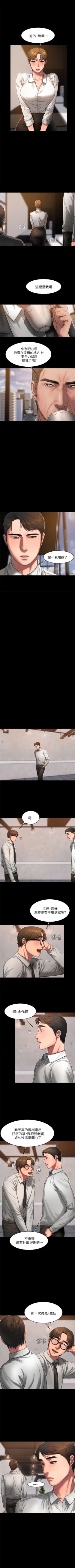 Page 109 of Run away  1-50 中文翻译 （更新中）