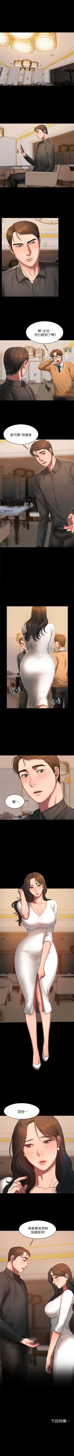 Page 113 of Run away  1-50 中文翻译 （更新中）