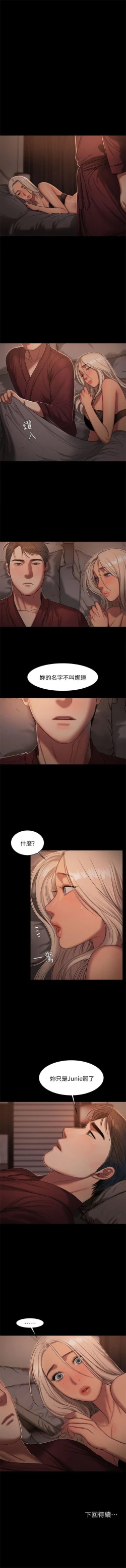 Page 125 of Run away  1-50 中文翻译 （更新中）