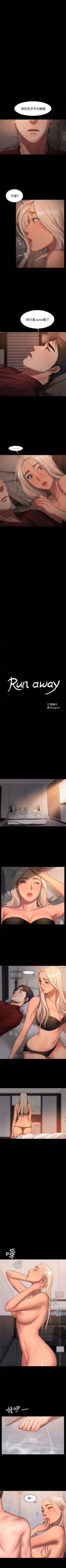 Page 126 of Run away  1-50 中文翻译 （更新中）