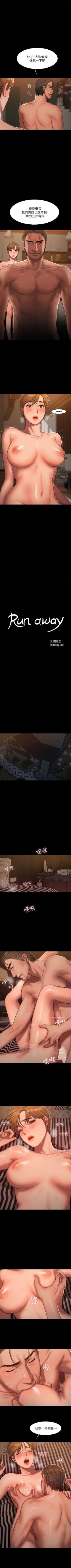 Page 154 of Run away  1-50 中文翻译 （更新中）