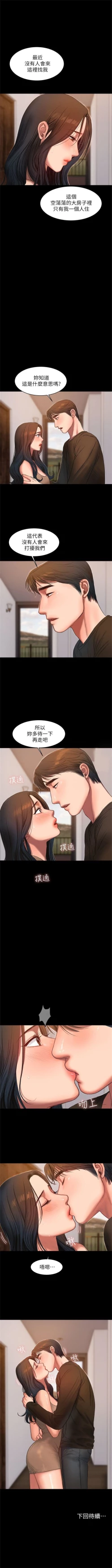 Page 180 of Run away  1-50 中文翻译 （更新中）