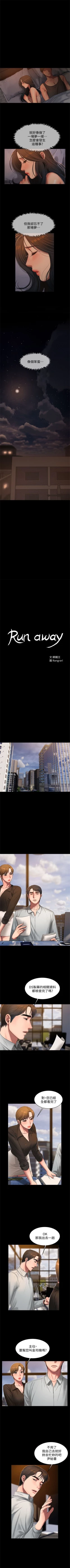 Page 207 of Run away  1-50 中文翻译 （更新中）