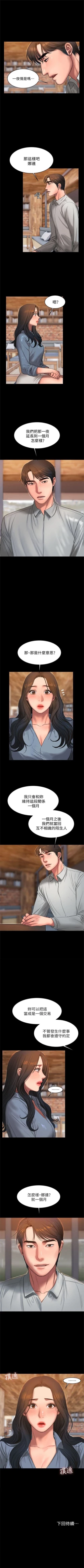 Page 217 of Run away  1-50 中文翻译 （更新中）