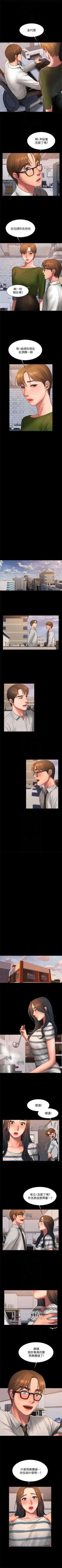 Page 242 of Run away  1-50 中文翻译 （更新中）