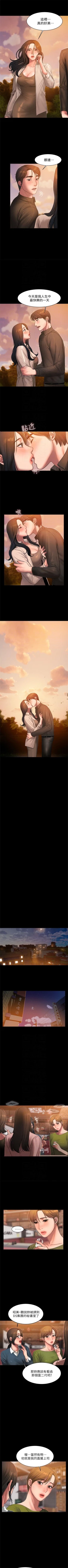 Page 255 of Run away  1-50 中文翻译 （更新中）