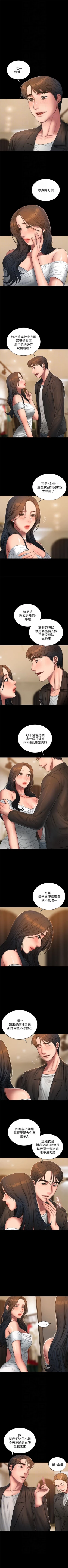 Page 289 of Run away  1-50 中文翻译 （更新中）