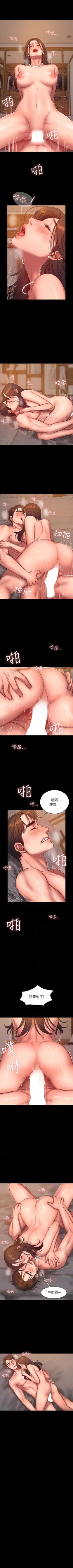 Page 293 of Run away  1-50 中文翻译 （更新中）