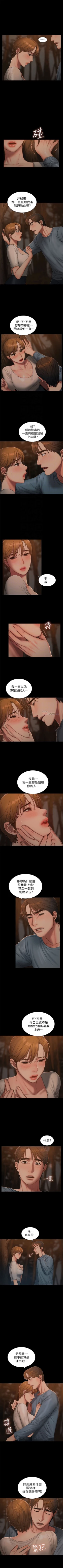 Page 338 of Run away  1-50 中文翻译 （更新中）