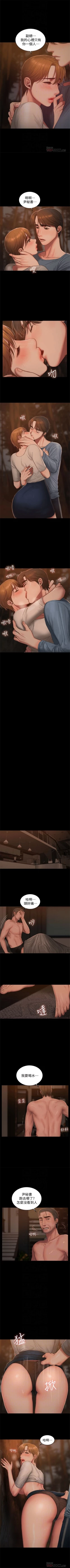 Page 339 of Run away  1-50 中文翻译 （更新中）