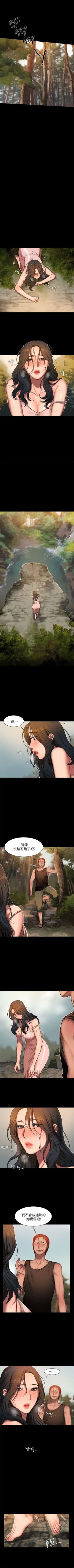 Page 84 of Run away  1-50 中文翻译 （更新中）