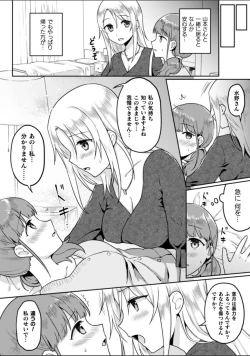Page 31 of 2D Comic Magazine NTR Les Kanojo ga Kanojo o Netottara Vol. 2