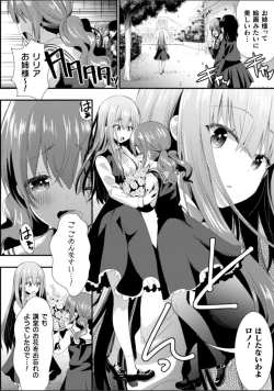 Page 44 of 2D Comic Magazine NTR Les Kanojo ga Kanojo o Netottara Vol. 2