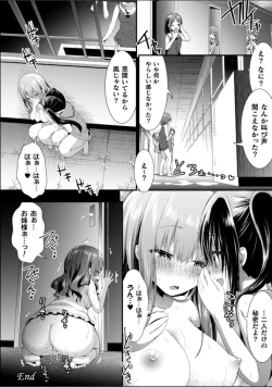Page 64 of 2D Comic Magazine NTR Les Kanojo ga Kanojo o Netottara Vol. 2