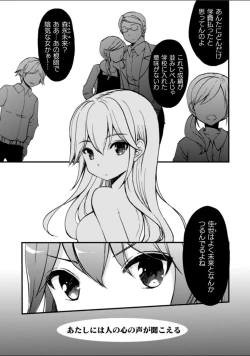 Page 65 of 2D Comic Magazine NTR Les Kanojo ga Kanojo o Netottara Vol. 2