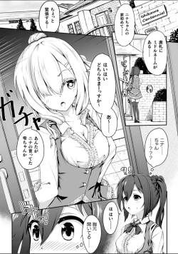 Page 6 of 2D Comic Magazine NTR Les Kanojo ga Kanojo o Netottara Vol. 2