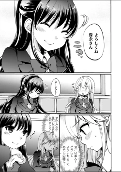 Page 71 of 2D Comic Magazine NTR Les Kanojo ga Kanojo o Netottara Vol. 2