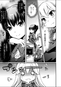 Page 73 of 2D Comic Magazine NTR Les Kanojo ga Kanojo o Netottara Vol. 2