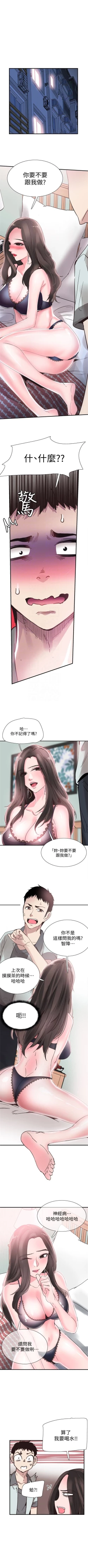 Page 156 of 校园live秀 1-30 中文翻译（更新中）