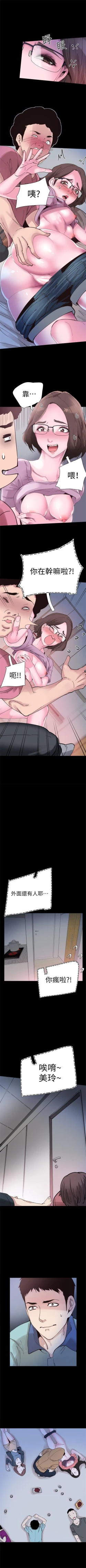 Page 27 of 校园live秀 1-30 中文翻译（更新中）