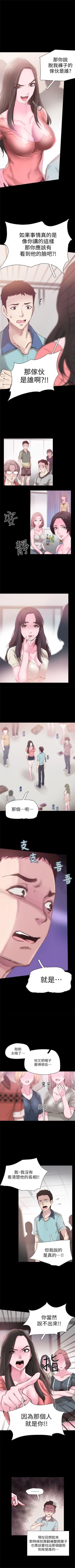 Page 38 of 校园live秀 1-30 中文翻译（更新中）