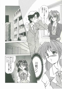 Page 106 of Kyouhaku