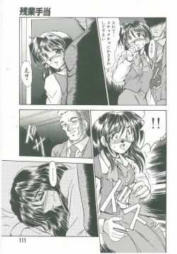 Page 111 of Kyouhaku