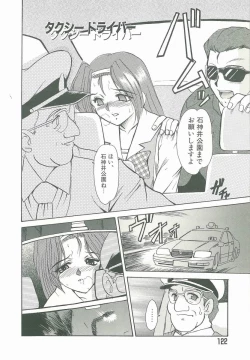 Page 122 of Kyouhaku