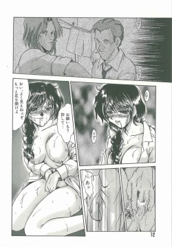Page 12 of Kyouhaku