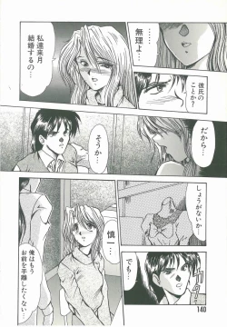 Page 140 of Kyouhaku