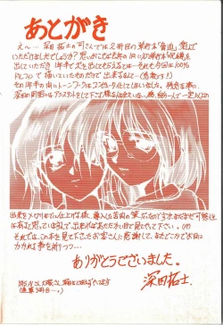 Page 181 of Kyouhaku