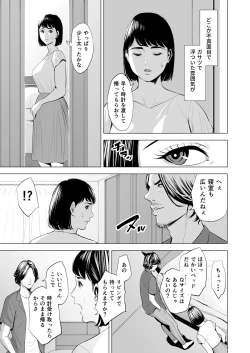 Page 10 of Gitei ga Watashi o Onna ni Suru