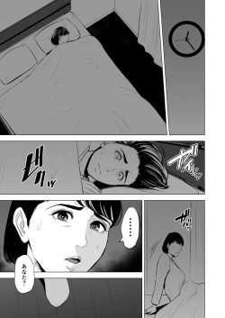 Page 70 of Gitei ga Watashi o Onna ni Suru
