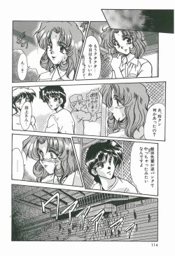 Page 114 of Wake Up!!