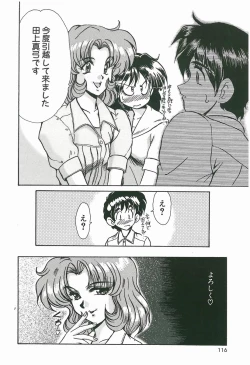 Page 116 of Wake Up!!