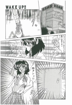 Page 139 of Wake Up!!