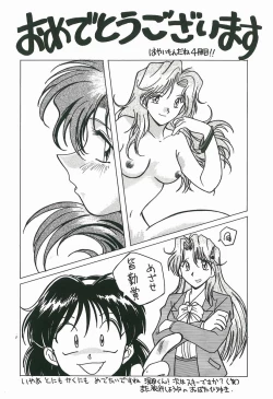 Page 178 of Wake Up!!