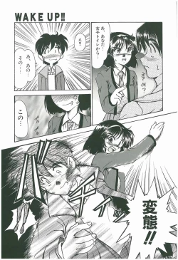 Page 17 of Wake Up!!