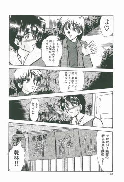 Page 32 of Wake Up!!