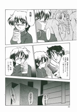 Page 34 of Wake Up!!