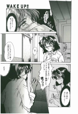 Page 55 of Wake Up!!