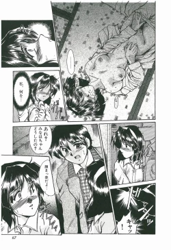 Page 67 of Wake Up!!