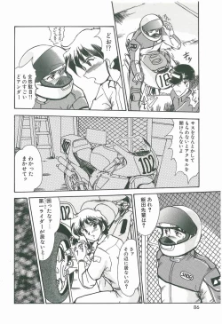 Page 86 of Wake Up!!