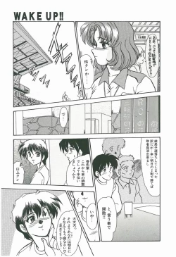 Page 97 of Wake Up!!