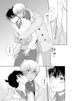 Page 15 of Try & Error