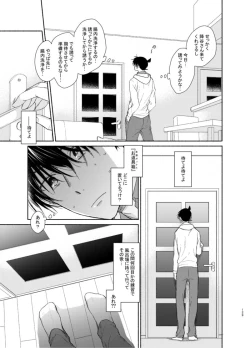 Page 19 of Try & Error