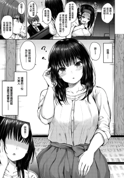 Page 3 of Guuzen Matchmaking | 偶然的相親艷遇