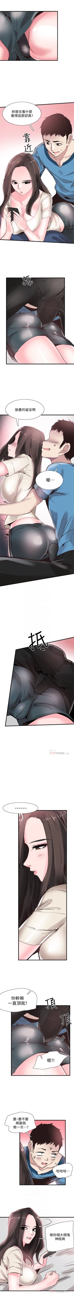 Page 187 of 校园live秀 1-34 中文翻译（更新中）