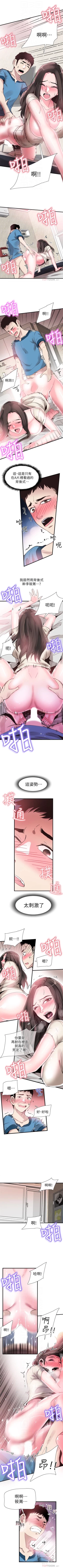 Page 192 of 校园live秀 1-34 中文翻译（更新中）