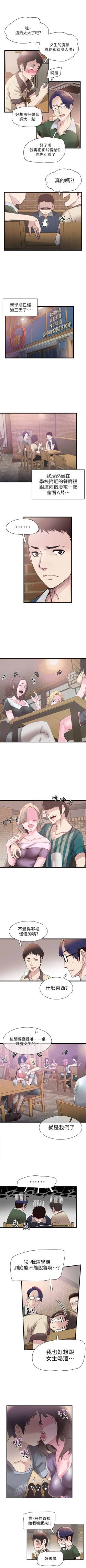 Page 44 of 校园live秀 1-34 中文翻译（更新中）